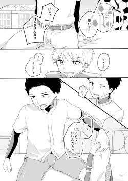 Page 10 of Chiguhagu Captains