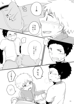 Page 12 of Chiguhagu Captains