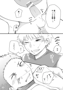 Page 21 of Chiguhagu Captains