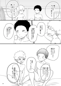 Page 29 of Chiguhagu Captains