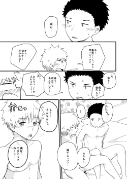 Page 30 of Chiguhagu Captains