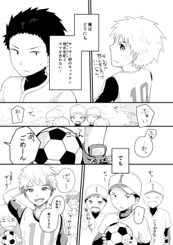 Page 4 of Chiguhagu Captains