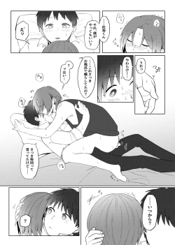 Page 14 of Maishuu Kinyou, 19-jihan