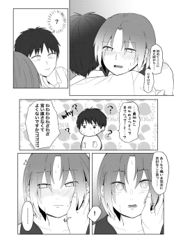 Page 15 of Maishuu Kinyou, 19-jihan