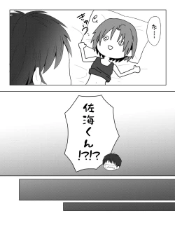 Page 26 of Maishuu Kinyou, 19-jihan