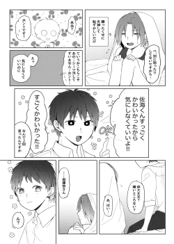 Page 28 of Maishuu Kinyou, 19-jihan