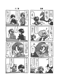 Page 33 of Maishuu Kinyou, 19-jihan