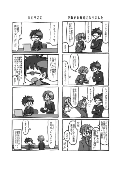 Page 34 of Maishuu Kinyou, 19-jihan