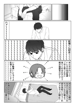Page 5 of Maishuu Kinyou, 19-jihan