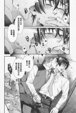 Page 15 of LOVE FIXED POINT - Ai no Teiten Kansoku | 爱的定点观测