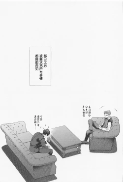 Page 28 of LOVE FIXED POINT - Ai no Teiten Kansoku | 爱的定点观测