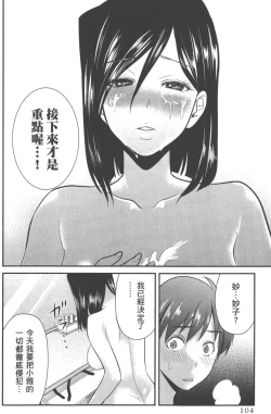 Page 107 of Motoyome 1