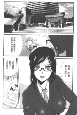 Page 113 of Motoyome 1