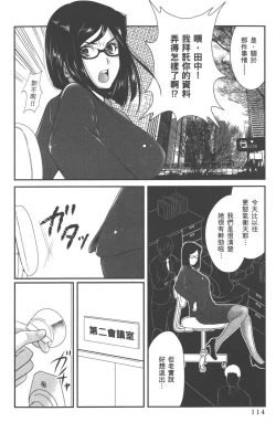 Page 117 of Motoyome 1