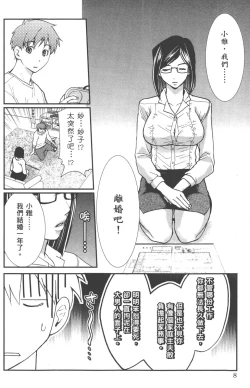 Page 11 of Motoyome 1