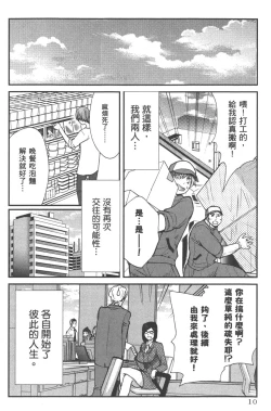 Page 13 of Motoyome 1