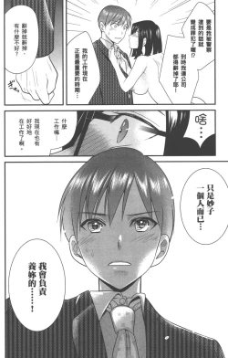 Page 141 of Motoyome 1