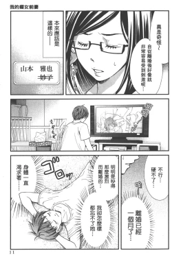 Page 14 of Motoyome 1