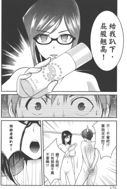 Page 173 of Motoyome 1