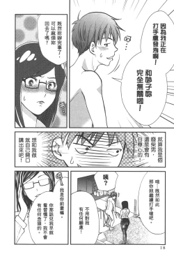 Page 21 of Motoyome 1