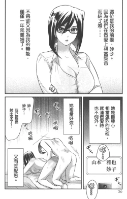 Page 33 of Motoyome 1