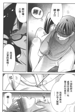 Page 49 of Motoyome 1