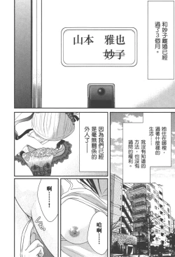 Page 53 of Motoyome 1