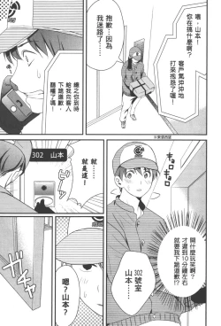 Page 56 of Motoyome 1