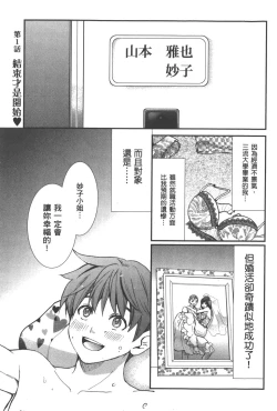 Page 6 of Motoyome 1