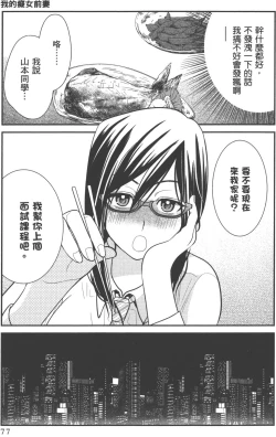 Page 80 of Motoyome 1