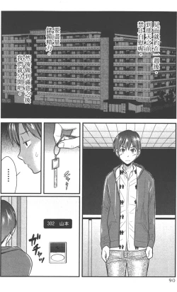 Page 93 of Motoyome 1