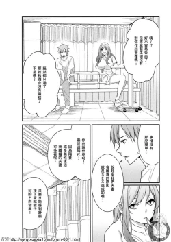 Page 101 of Motoyome 3