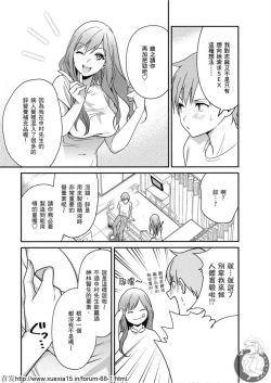 Page 102 of Motoyome 3