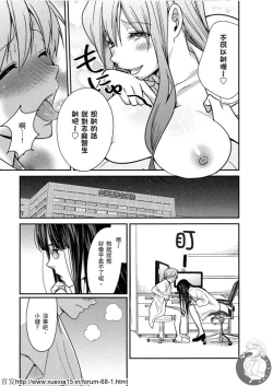 Page 104 of Motoyome 3