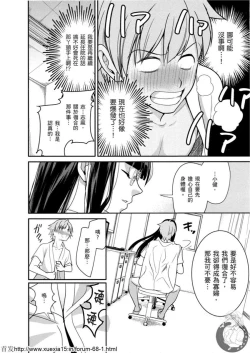 Page 105 of Motoyome 3