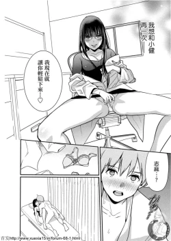 Page 107 of Motoyome 3