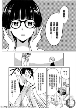 Page 123 of Motoyome 3