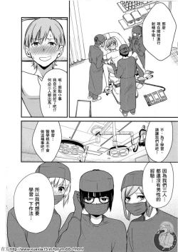 Page 129 of Motoyome 3