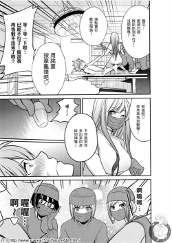 Page 137 of Motoyome 3