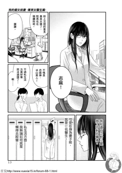 Page 14 of Motoyome 3