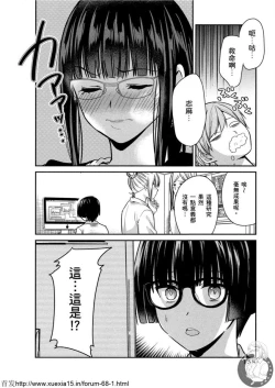 Page 158 of Motoyome 3