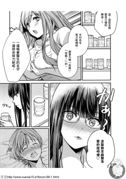 Page 166 of Motoyome 3