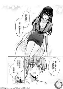 Page 175 of Motoyome 3