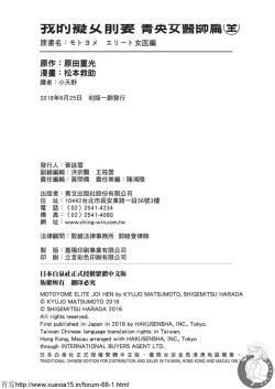 Page 190 of Motoyome 3