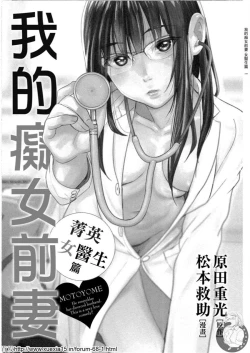 Page 2 of Motoyome 3