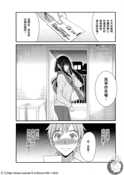 Page 31 of Motoyome 3