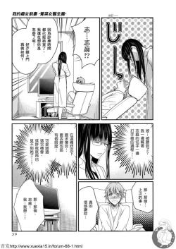 Page 40 of Motoyome 3