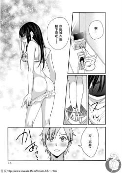 Page 46 of Motoyome 3