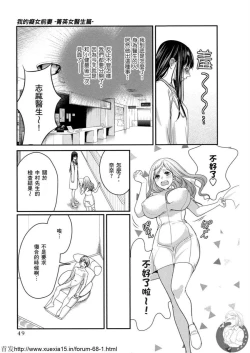 Page 50 of Motoyome 3