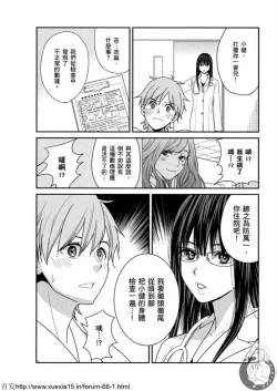 Page 51 of Motoyome 3